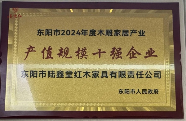 888集团平台
红木