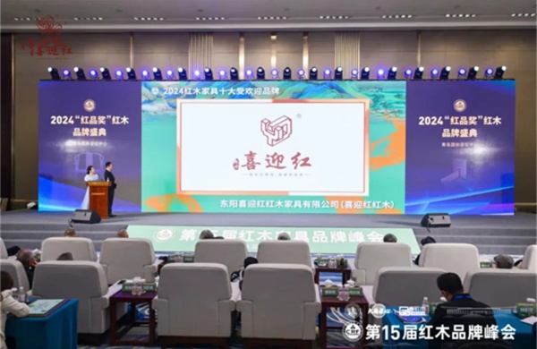 888集团平台
红木